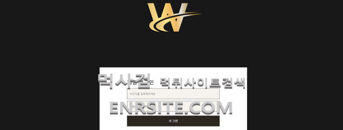웰컴.17.더블유