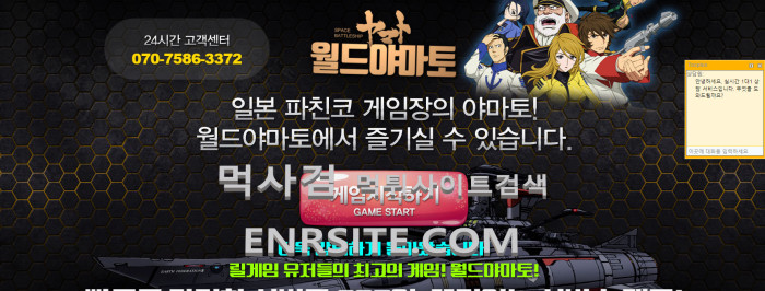 월드야마토.1.릴게임