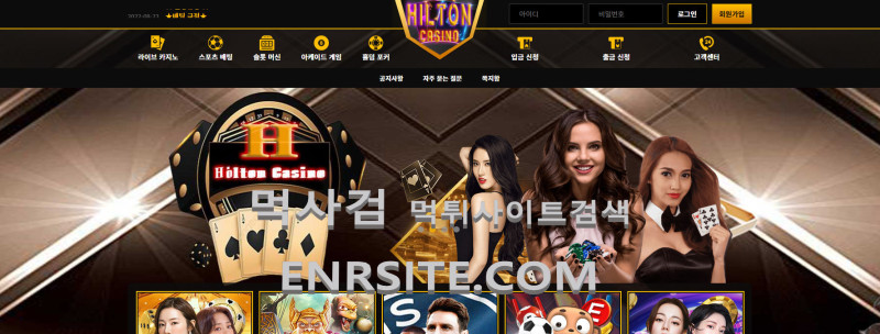 힐튼.11.카지노