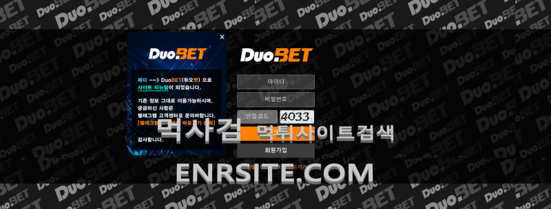듀오벳.1