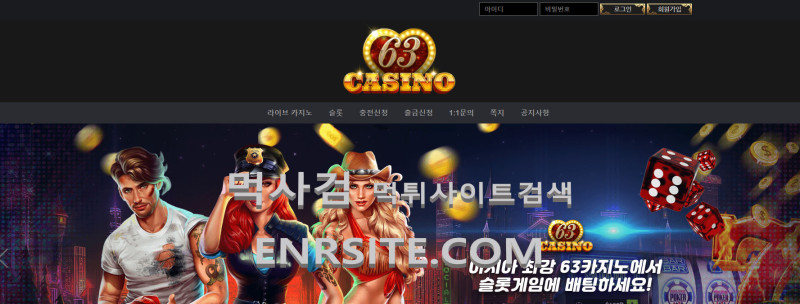 63카지노.2