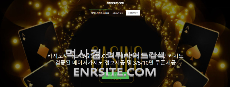 카지노사이트.2.홍보