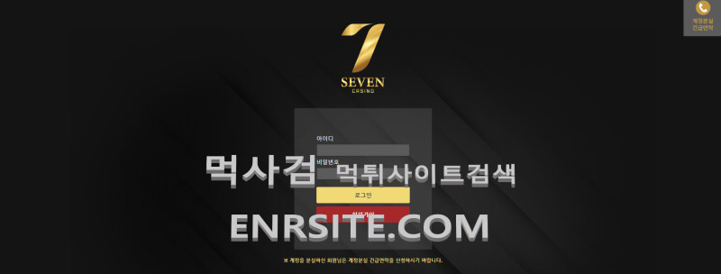 세븐카지노.9