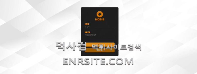모비스.1