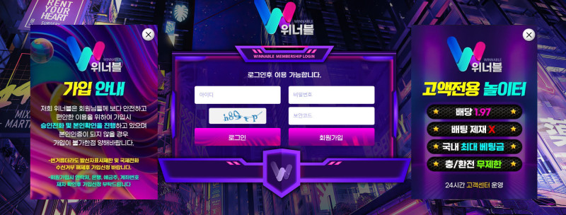 위너블.2.윈에이블