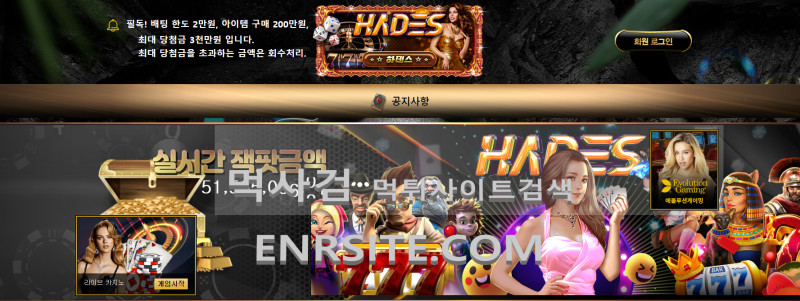 하데스