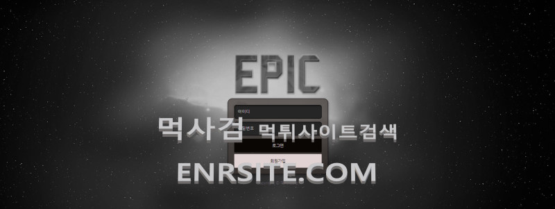 에픽.3