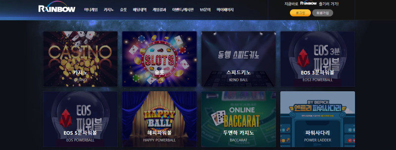 레인보우.6