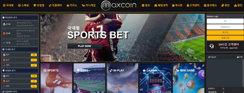 맥스코인.com 맥스평생.com maxcoin