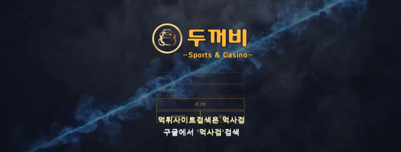 두꺼비.5