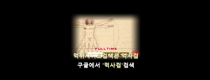 풀타임.3