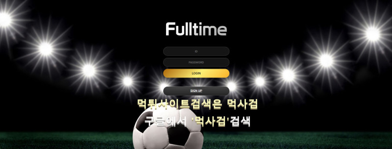 풀타임.4