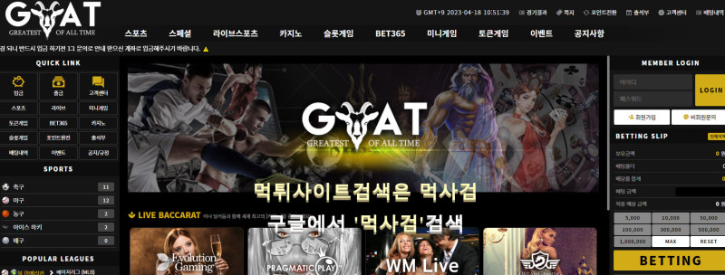 고트평생주소.com goat rhxmqpt 고트벳