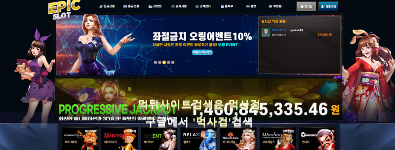 에픽슬롯.1