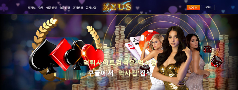 제우스카지노.24