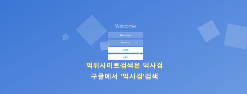 와우 welcome wow