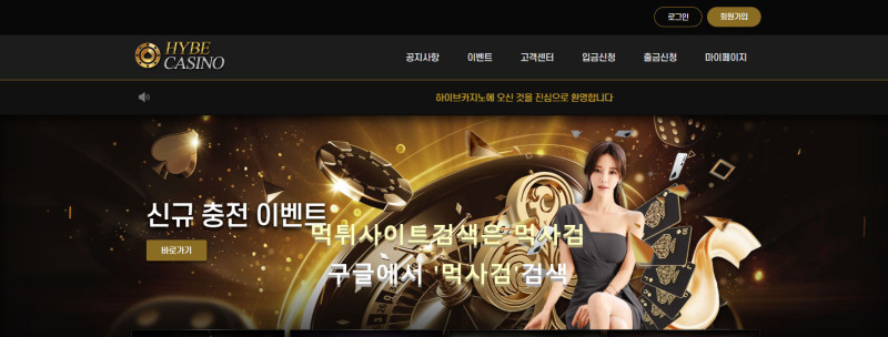 하이브카지노 hybecasino