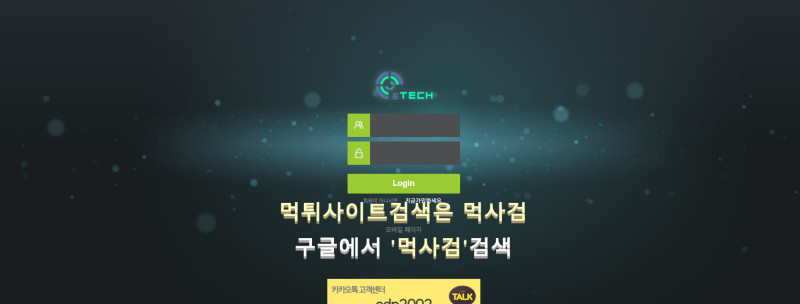 이테크.1