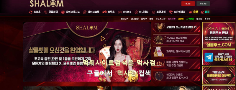 샬롬주소.com shalom