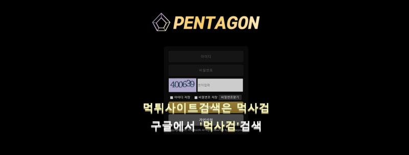 펜타곤.6