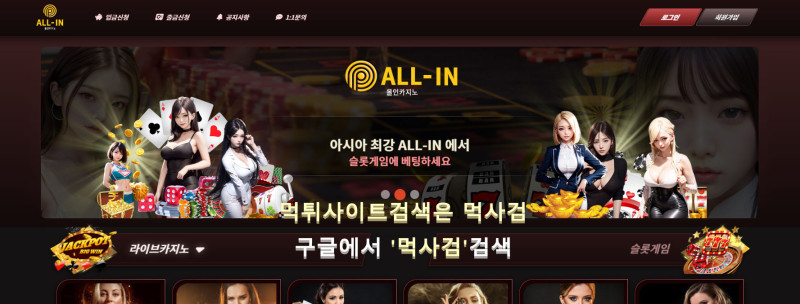 올인카지노.2