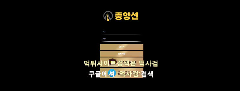 중앙선.2