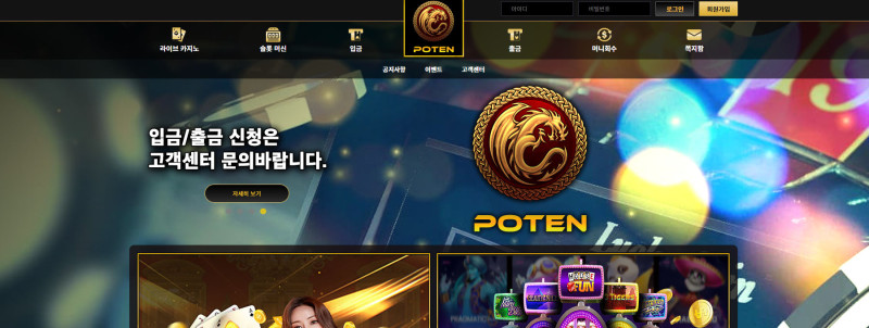 포텐카지노.4.POTEN