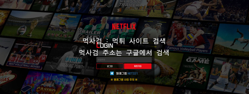 넷플릭스 netflix 넷플.com