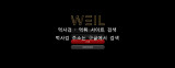웨일  사이트 작은 이미지