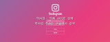 인스타그램  사이트 작은 이미지