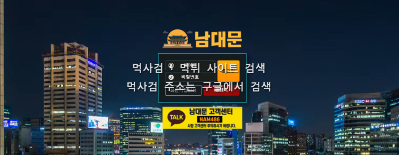 남대문주소.com 남대문.net 평생남대문.com