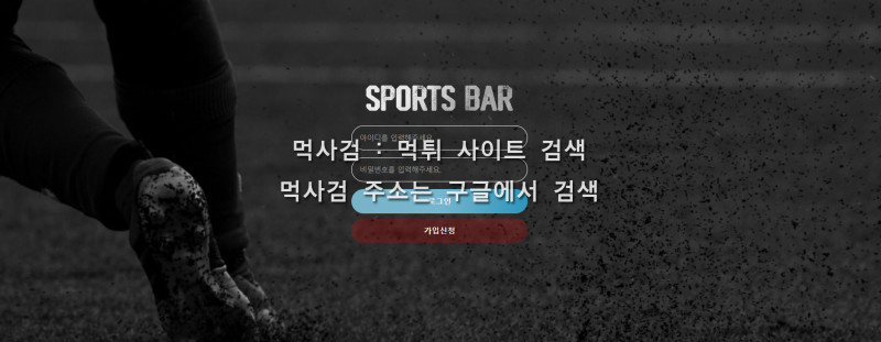 스포츠바.2
