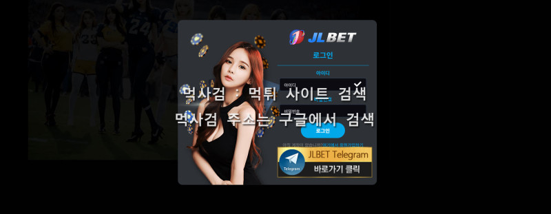 제이엘벳.1.JLBET