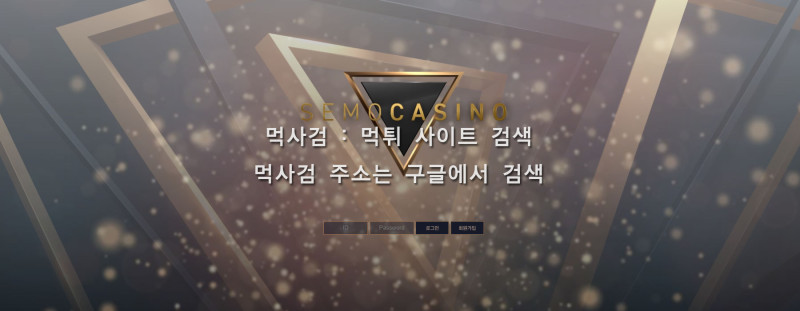 세모카지노 semocasino