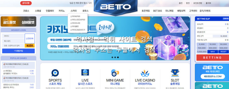 베토.com 베토평생주소.com.BETTO.벳토 