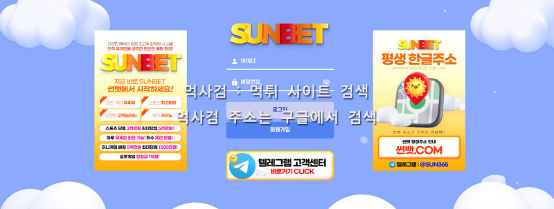 썬뱃 썬벳 sunbet 선벳 선뱃 썬뱃.com Tjsqpt Tjsqot