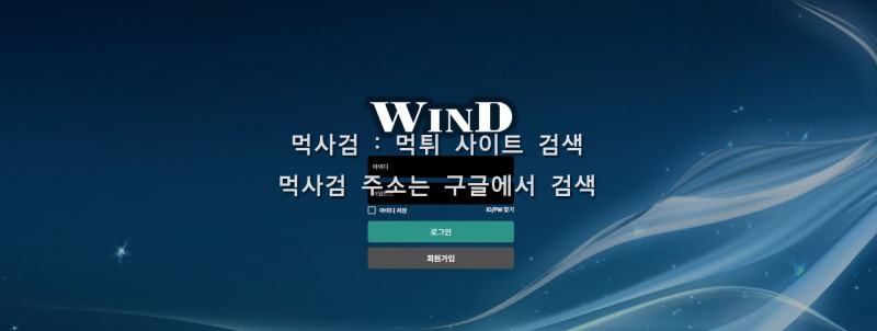 윈드 wind