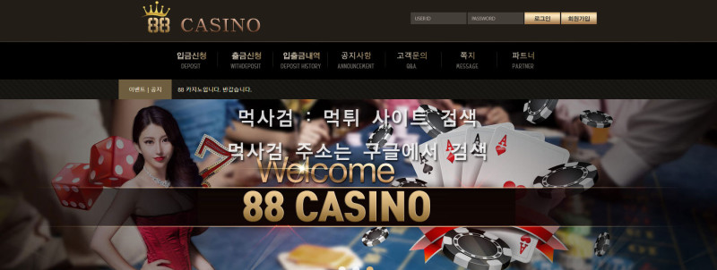 88카지노.10