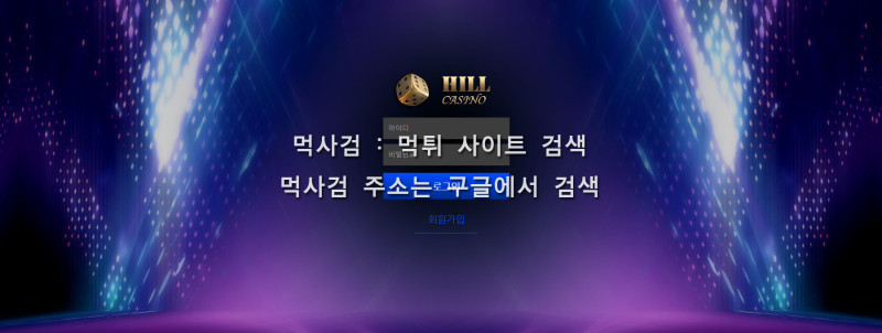 힐카지노.4