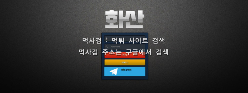 화산.1