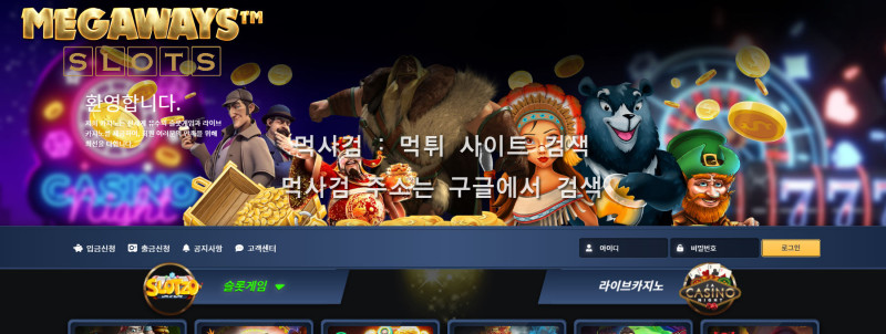메가어웨이즈