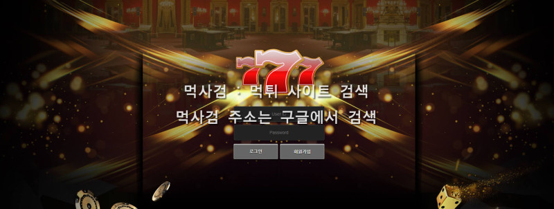 칠칠칠 777