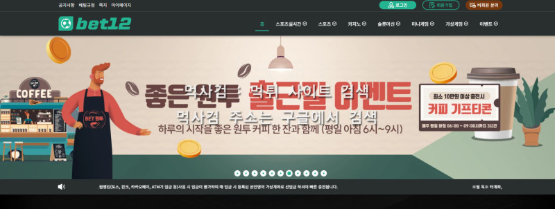 벳원투.com 벳12 bet12.site