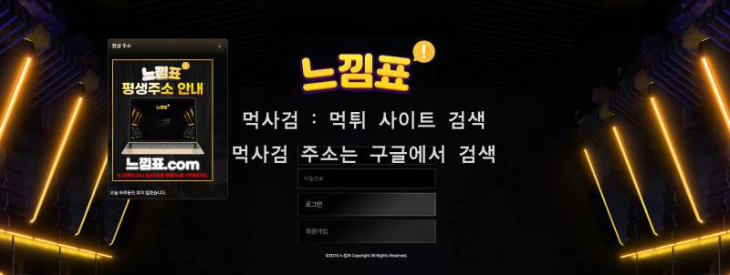 느낌표.com