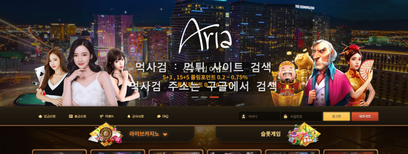 아리아카지노 aria 아리아1.com