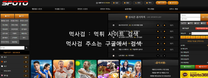 스포토홈.com tmvhxh spoto