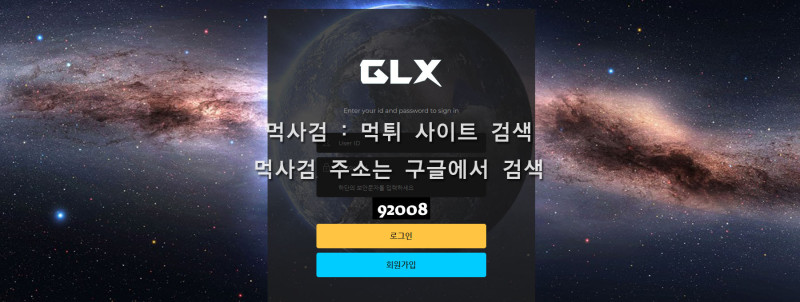 GLX.1.갤럭시