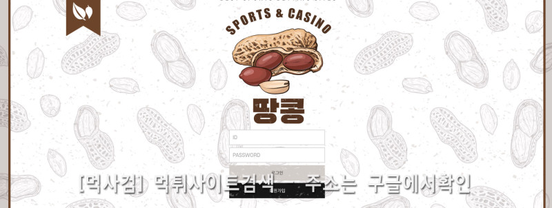 땅콩접속.com Ekdzhd