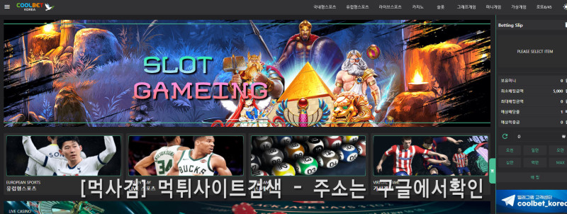 쿨벳 coolbet