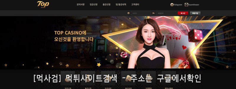 탑카지노.5